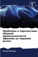 ???????? ? ??????????? ... (Russian Edition) 6207174135 Book Cover