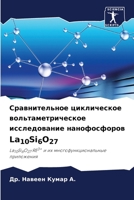 Сравнительное циклическое вольтаметрическое исследование нанофосфоров La10Si6O27: La10Si6O27:RE3+ и их многофункциональные приложения 6205931508 Book Cover