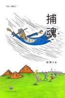 ??(???????) (Chinese Edition) 1949927776 Book Cover