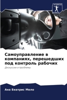 ?????????????? ? ?????????, ?????????? ??? ???????? ???????: ????????? ? ???????? (Russian Edition) 6207674723 Book Cover