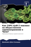 Как САРС-ЦоВ-2 повлиял на о 6205682494 Book Cover