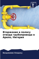 ????????? ? ?????? ?????? ???????????? ? h 6207761391 Book Cover