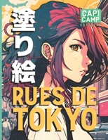 RUES DE TOKYO: +40 Animes à Colorier B0C1J1GR94 Book Cover