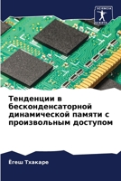 ????????? ? ... (Russian Edition) 620690153X Book Cover