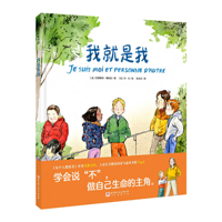 I Am Who I Am 757144554X Book Cover