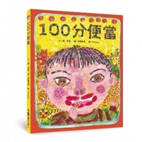 100 Points Bento 9862119772 Book Cover