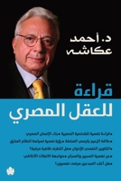 ????? ????? ?????? (Arabic Edition) 9776743935 Book Cover