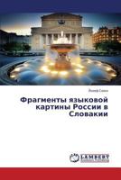 Fragmenty yazykovoy kartiny Rossii v Slovakii 3848425580 Book Cover