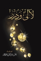 ???? ???? (Arabic Edition) 9948627555 Book Cover