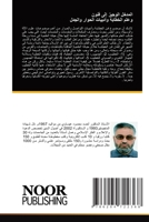 المدخل الوجيز إلى فنون وع 6204722360 Book Cover