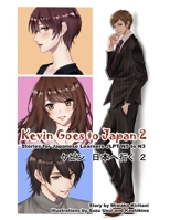 Kevin Goes to Japan ケビン　日本へ行く　２ B09XSS5PDL Book Cover