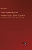 Geschichte des Volkes Israel: Erster Band: Palästina in der Urzeit, Das Werden des Volkes, Geschichte der Zeit bis zum Tode Josuas 3368493558 Book Cover