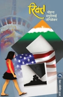 Rikta 9387789934 Book Cover