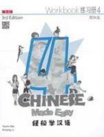 Chinese Made Easy 3rd Ed Workbook 4 (English and Chinese Edition) 9620434684 Book Cover