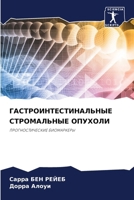 ???????????????????? ... (Russian Edition) 6207145674 Book Cover