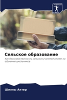 ???????? ??????????? (Russian Edition) 6207960173 Book Cover