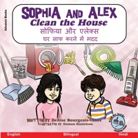 Sophia and Alex Clean the House: ... (Japanese Edition) B0CLV2TLVX Book Cover