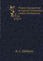 Project management of the regional innovation system development 5519580081 Book Cover