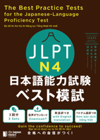 The Best Practice Tests for the Japanese-Language Proficiency Test N4 4789017540 Book Cover
