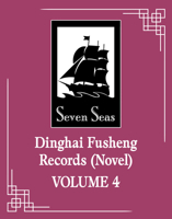 Dinghai Fusheng Records (Novel) Vol. 4 B0FK9KNG9L Book Cover