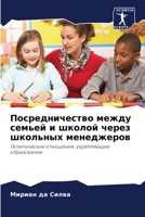 ?????????????? ????? ... ???? (Russian Edition) 6207755898 Book Cover