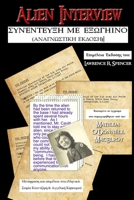 Alien Interview (Greek translation) 1387760688 Book Cover