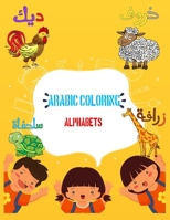 Arabic coloring alphabet: A workbook for kids to learn all the arabic alphabets from Alif to YAA while coloring each alphabet and and animal that ... that alphabet fun for children kindergarten B08B7G8FWT Book Cover