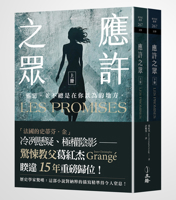 The Promised Crowd (Chinese Edition) 986360237X Book Cover