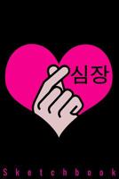 Sketchbook: Blank Sketch Paper 100 Pages - K-Pop Korean Pop Music Pink Heart Hand Artist Sketch Book Art Sketchbook Gift 1093694556 Book Cover