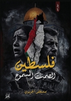 ?????? ????? ??????? (Arabic Edition) 9778976643 Book Cover
