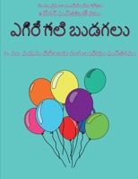 7+ ??. ???? ???????? ... ?ĺ (Telugu Edition) 1800145748 Book Cover