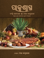 Pakashastra 1645603180 Book Cover