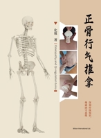 ?????? (Chinese Edition) 1803771933 Book Cover