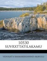 10530 suvrxttatilakamu 1175328154 Book Cover
