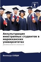 ????????????? ... ? ?? (Russian Edition) 6207192524 Book Cover