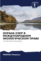 ?????? ???? ? ... (Russian Edition) 6207753518 Book Cover