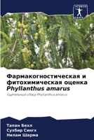 Фармакогностическая и фитохимическая оценка Phyllanthus amarus: Тщательный обзор Phyllanthus amarus 6205926520 Book Cover