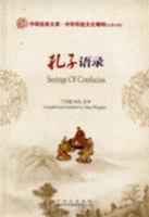 Sayings of Confucius (Gist of Traditional Chinese Culture) 7500118171 Book Cover