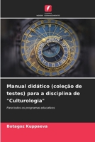 Manual didático (coleção de testes) para a disciplina de "Culturologia" (Portuguese Edition) 6209579116 Book Cover
