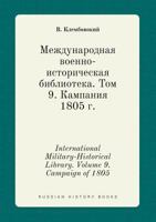 International Military-Historical Library. Volume 9. Campaign of 1805 5519408629 Book Cover
