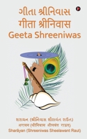 Geeta Shreeniwas B0C78C1NZT Book Cover