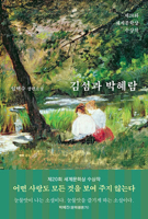 The Two Women B0DD33CNYB Book Cover