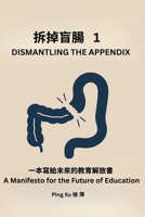 Dismantling the Appendix: Why Education Reform Fails—And How Universal Basic Income Can Set Us Free (Auntie Ping Bilingual Thinking Series ?????????) B0FL1PNS5X Book Cover