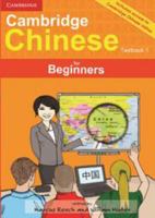 Cambridge Chinese for Beginners Textbook 1 with Audio CD 0956052630 Book Cover