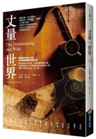 Measuring the World (Classic Return Edition) (Chinese Edition) 6263909803 Book Cover