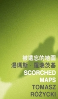 Scorched Maps 9629966212 Book Cover