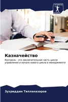 ???????????? 6207072065 Book Cover