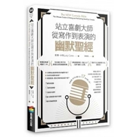 The New Comedy Bible: The Ultimate Guide to Writing and Performing Stand-Up Comedy 6263180587 Book Cover