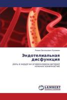 Эндотелиальная дисфункция: роль в хирургии атеросклероза артерий нижних конечностей 384541717X Book Cover
