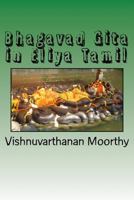 Bhagavad Gita in Eliya Tamil 1539078000 Book Cover